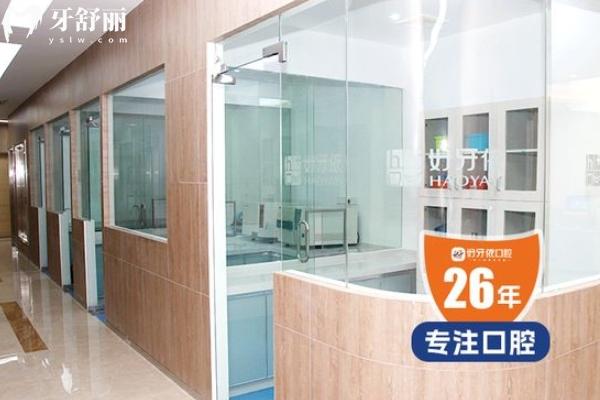 長沙好牙依口腔地址在哪?