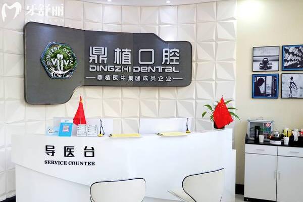 鹽城鼎植口腔醫(yī)院是正規(guī)醫(yī)院嗎?正規(guī)連鎖機(jī)構(gòu)