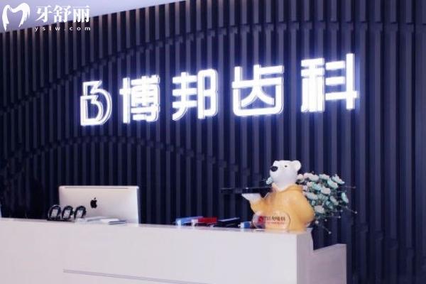 安康哪家牙科醫(yī)院看的好又便宜？