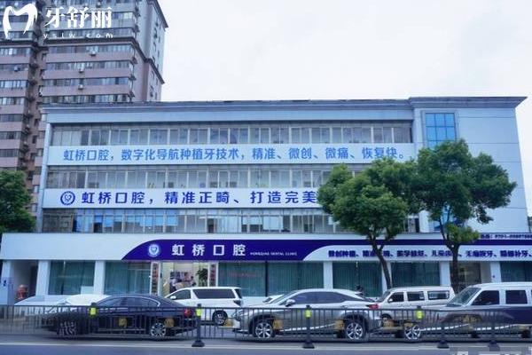 南昌虹橋口腔2025價目表查詢補牙 拔牙 種植牙 牙齒矯正 鑲牙收費不高 + 地址