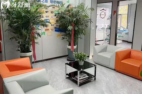 武威新怡然口腔診所休息區(qū)