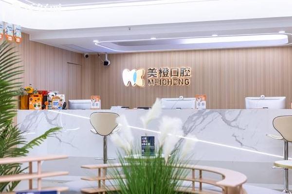 2025福州美橙口腔收費(fèi)標(biāo)準(zhǔn)查詢，種植牙2300+矯正6000+補(bǔ)牙180+等