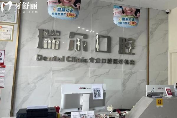 襄陽瑞爾齒科收費價目表