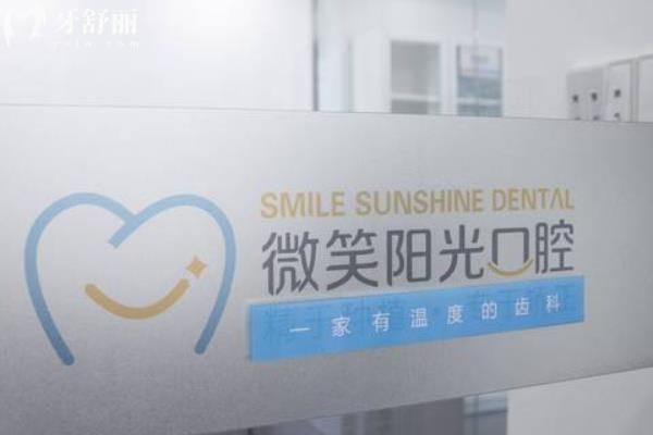 西安兒童看牙排名