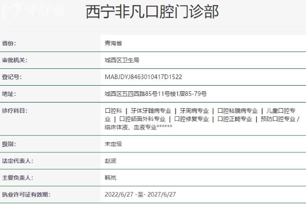 西寧非凡口腔2025價格表一覽 種植牙/牙齒矯正/兒牙/補(bǔ)牙涵蓋在內(nèi)