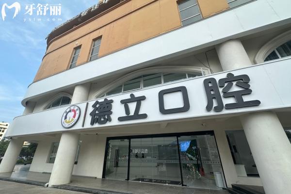 樂山德立口腔醫(yī)生名單介紹