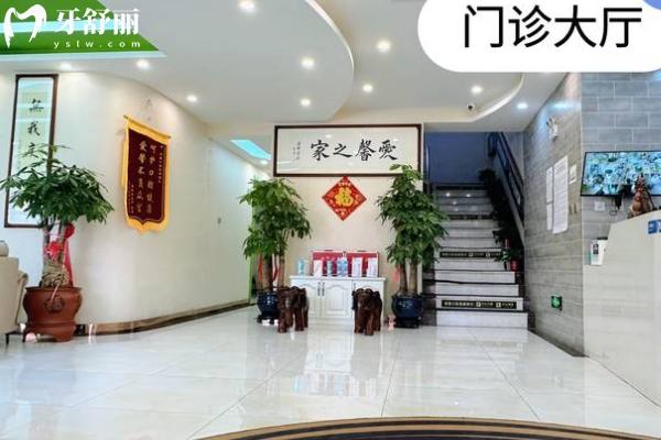 長春愛馨口腔種植牙怎么樣？種植牙品牌選擇多/數(shù)字化種植/種牙1880起