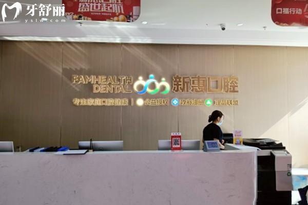 25版惠州新惠口腔醫(yī)院收費標準 包含超全的種植牙/牙齒矯正/補牙/拔牙/鑲牙費用