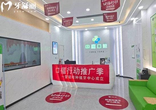 中喜口腔前臺(tái)