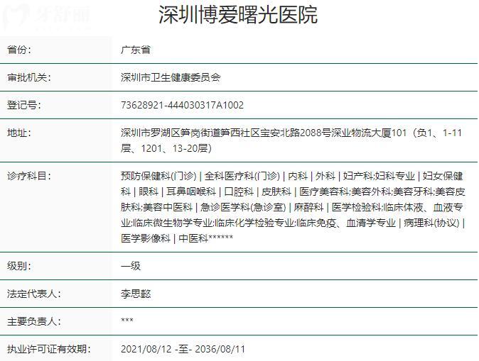 深圳博愛曙光屬于什么檔次?中高端老牌連鎖機(jī)構(gòu),看牙技術(shù)嫻熟
