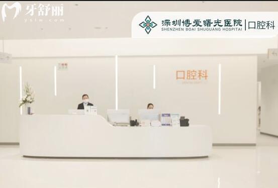 深圳博愛曙光屬于什么檔次?中高端老牌連鎖機(jī)構(gòu),看牙技術(shù)嫻熟