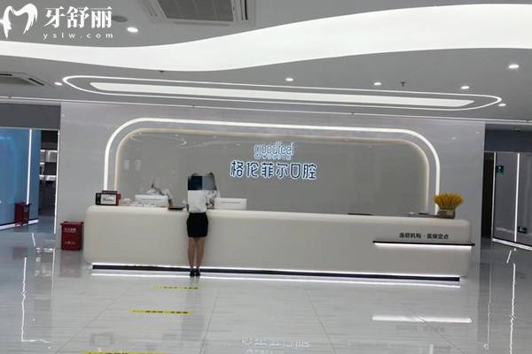 格倫菲爾口腔醫(yī)院（龍華區(qū)）地址