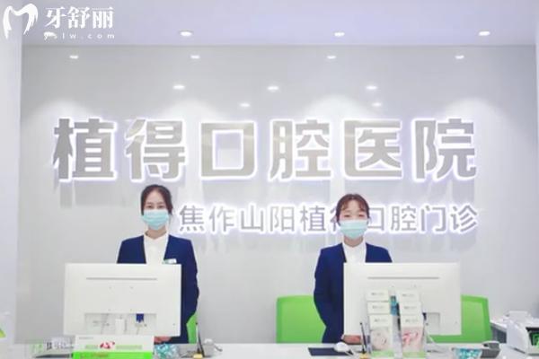 鄭州植得口腔醫(yī)院種植牙醫(yī)生哪個(gè)好？