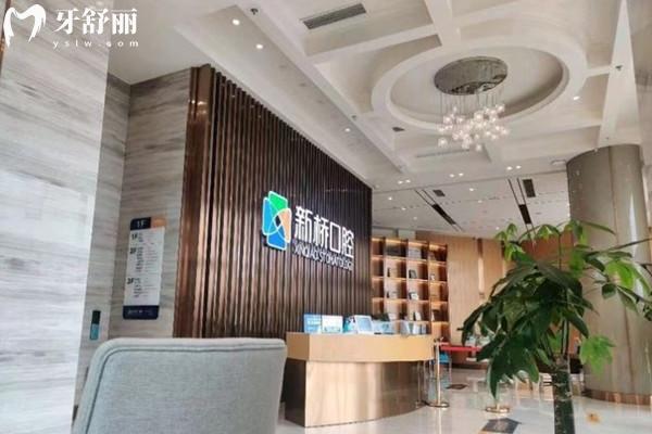 新橋口腔（衣冠廟）哪個醫(yī)生好