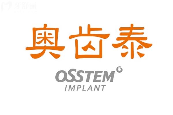皓圣和奧齒泰是同一家嗎？