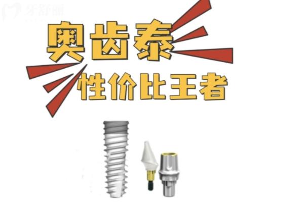 皓圣和奧齒泰是同一家嗎？