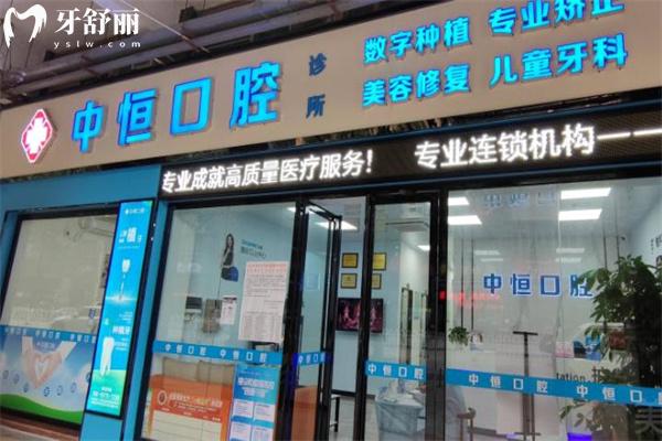 清遠(yuǎn)中恒口腔醫(yī)院怎么樣?正規(guī)牙科營(yíng)業(yè)時(shí)間至晚9點(diǎn)價(jià)格透明不貴哦