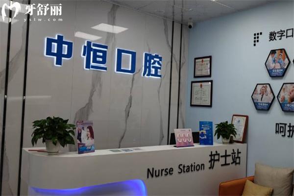 清遠(yuǎn)中恒口腔醫(yī)院怎么樣?正規(guī)牙科營(yíng)業(yè)時(shí)間至晚9點(diǎn)價(jià)格透明不貴哦
