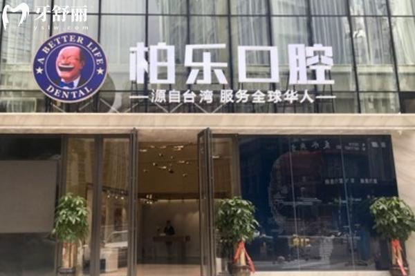 南寧看牙齒去哪個醫(yī)院比較好