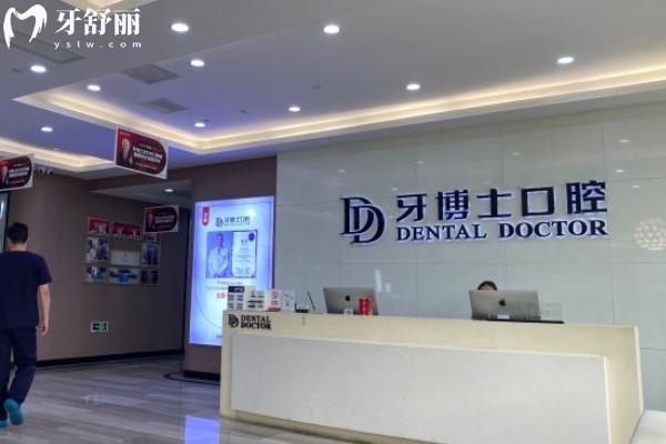 南寧看牙齒去哪個醫(yī)院比較好