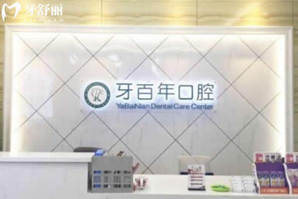 南寧種牙多少錢一顆？
