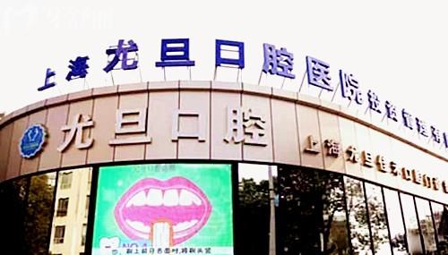 上海民營(yíng)口腔醫(yī)院排名前十 疑難種植/數(shù)字化種植/即刻種植這幾家技術(shù)很可靠