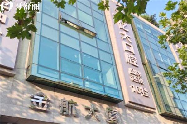 上海億大口腔門診部收費價格表25新版:種植牙2591+牙齒矯正8791+補牙60+