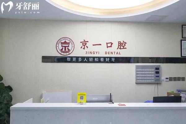 總結(jié)北京牙科醫(yī)院2025年收費(fèi)價(jià)目表
