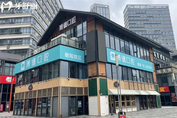 南昌博德口腔醫(yī)院收費高嗎