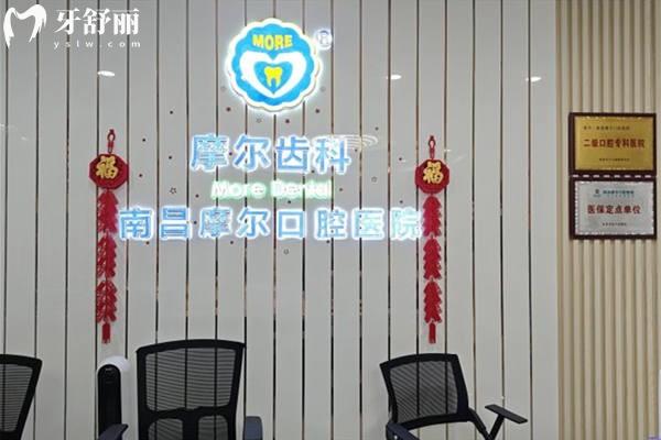 南昌口碑好的牙科醫(yī)院排名榜