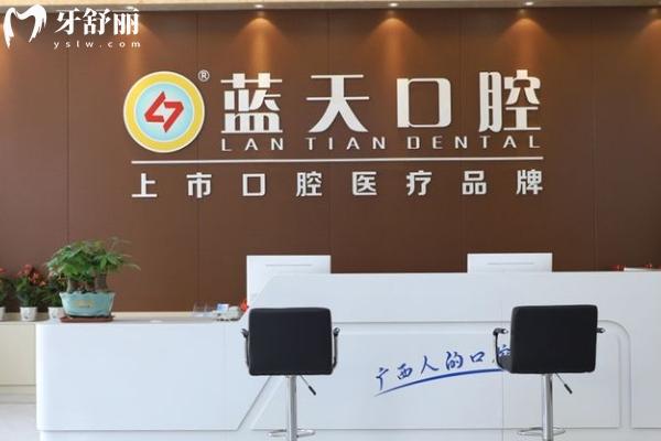 玉林藍(lán)天口腔醫(yī)院收費(fèi)貴嗎？