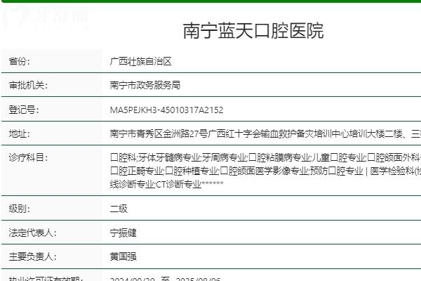 玉林藍(lán)天口腔醫(yī)院收費(fèi)貴嗎？