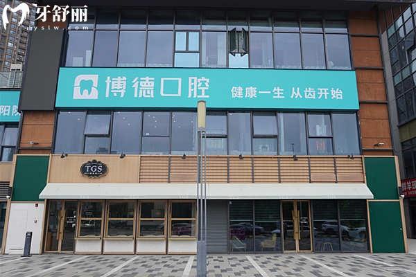 南昌博德口腔醫(yī)院正規(guī)嗎