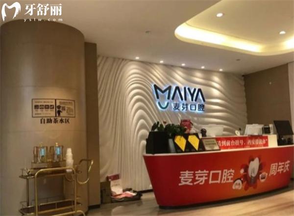 深圳新安麥芽口腔前臺