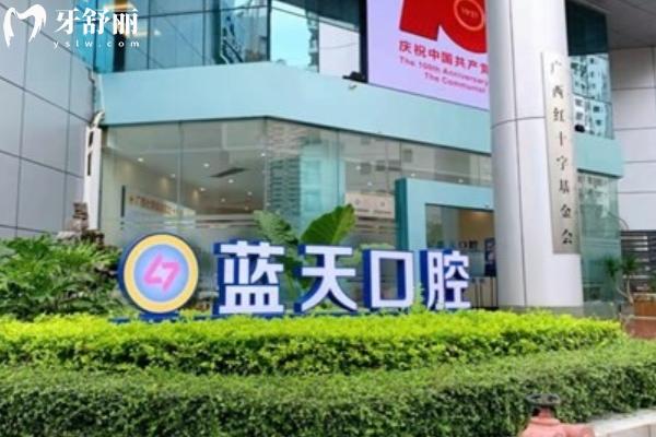 北海藍(lán)天口腔醫(yī)院種植牙多少錢(qián)？