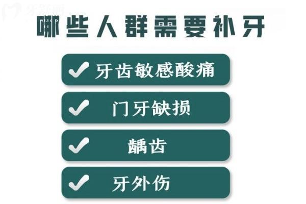 怎么判斷補(bǔ)牙是否成功了?關(guān)注補(bǔ)牙后這些注意事項(xiàng)及細(xì)節(jié)即可判斷!