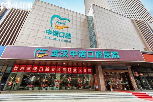 查收中諾口腔種植牙價(jià)格表2025年:包含韓國(guó)/美國(guó)/瑞士等單顆及全口種牙費(fèi)用