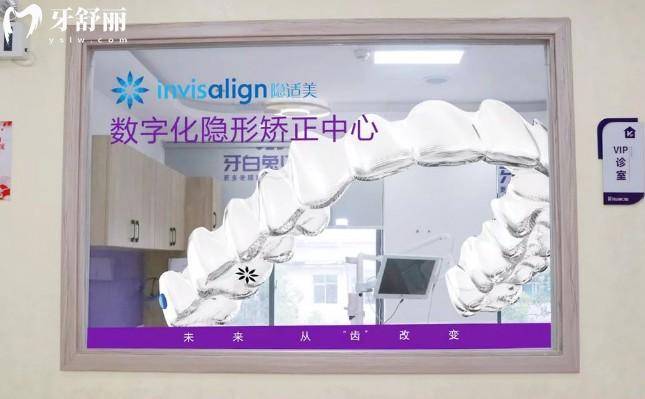 長沙牙白兔口腔矯正中心