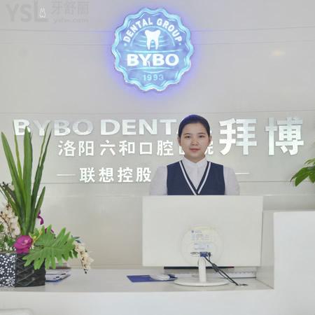 洛陽(yáng)拜博口腔醫(yī)院