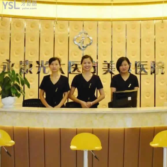 金華永康光大醫(yī)療美容醫(yī)院口腔科