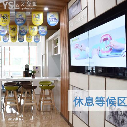 重慶維樂口腔怎么樣