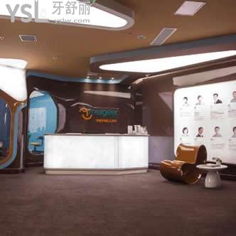 重慶美格爾齒科門(mén)診部怎么樣