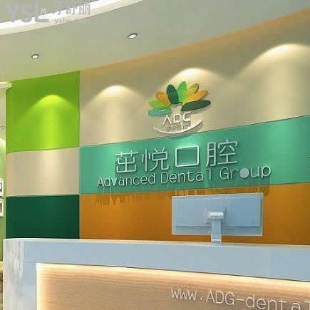 重慶茁悅口腔怎么樣