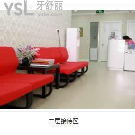 北京普瑞美口腔門診部怎么樣