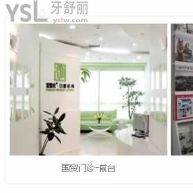 北京愛雅仕口腔怎么樣
