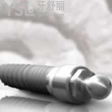 淮安牙知道口腔3周年慶-瑞士ITI種植牙驚爆價來襲