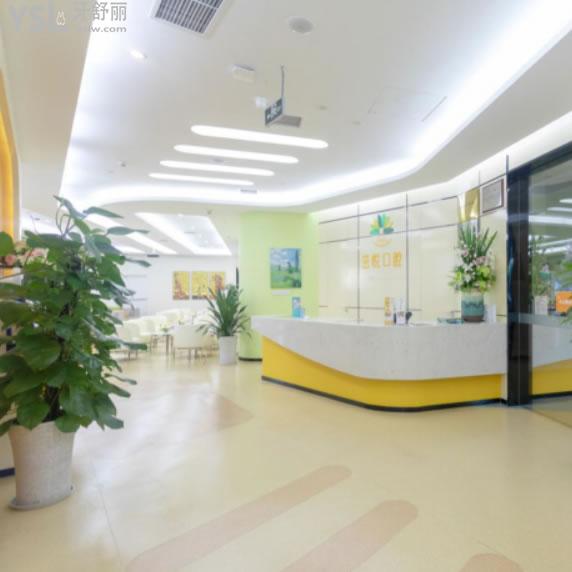 成都茁悅口腔(溫江門診)