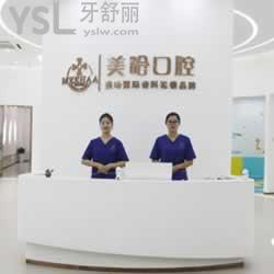 深圳美哈口腔怎么樣？
