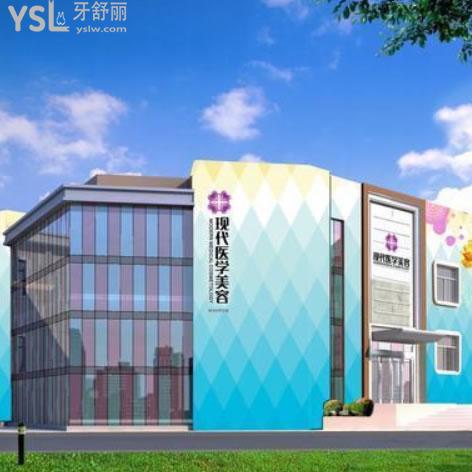 廣州現(xiàn)代（愛萊美）口腔
