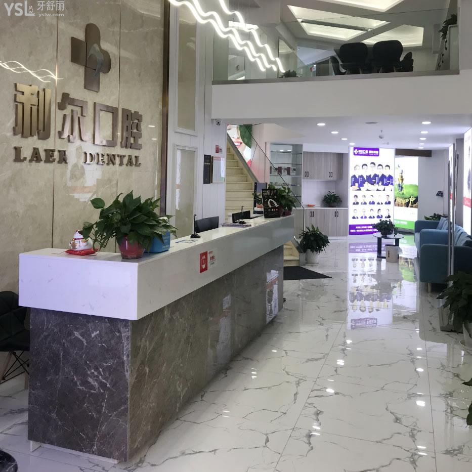 長沙利爾口腔（梅溪郡店）